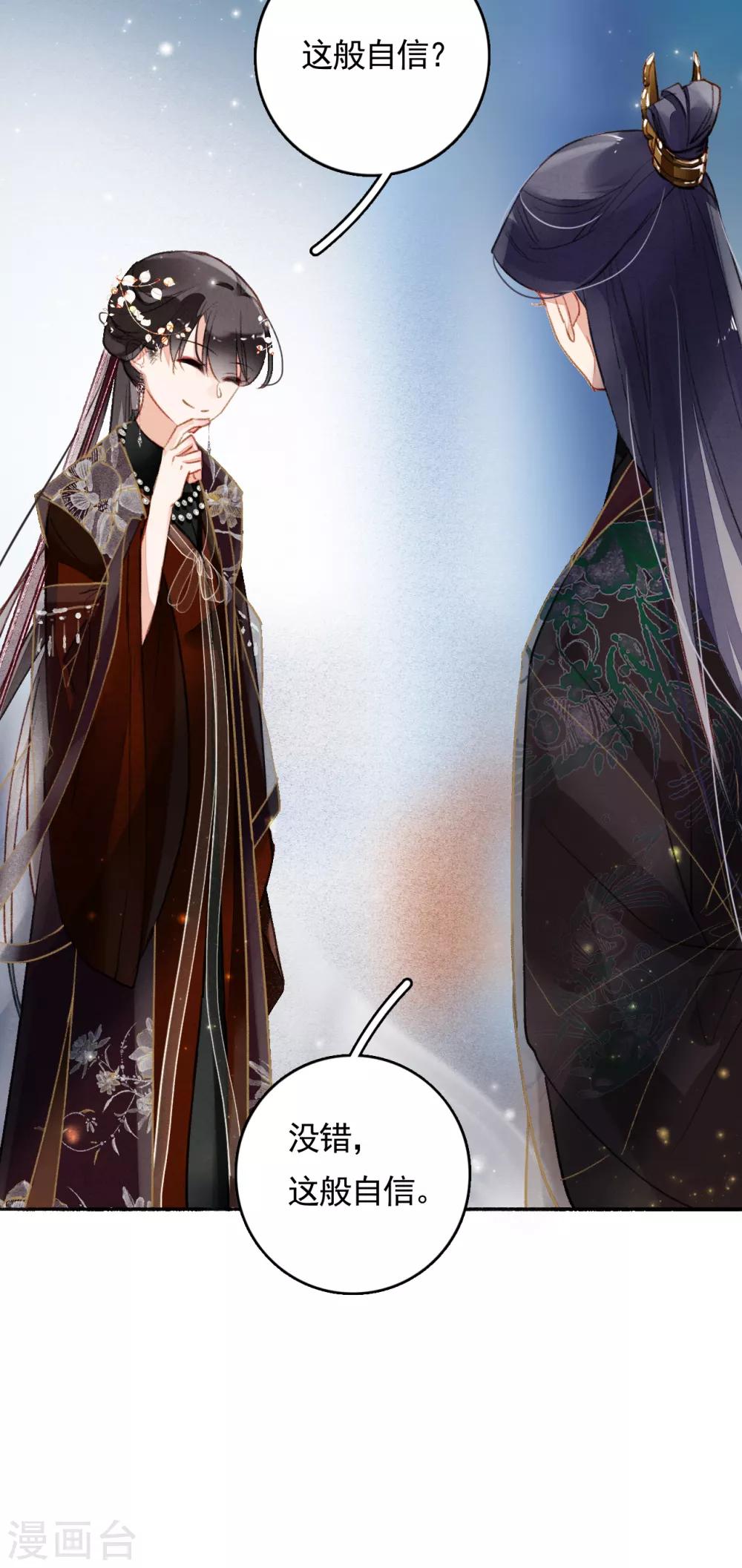 九州天空城之凤凰阵韩漫全集-第78话 这般想要你无删减无遮挡章节图片 