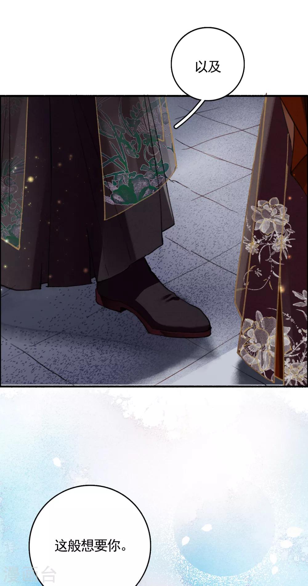 九州天空城之凤凰阵韩漫全集-第78话 这般想要你无删减无遮挡章节图片 