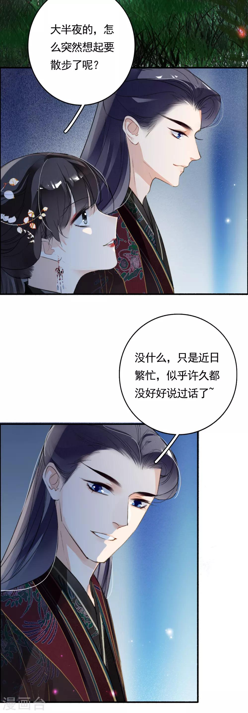 九州天空城之凤凰阵韩漫全集-第78话 这般想要你无删减无遮挡章节图片 