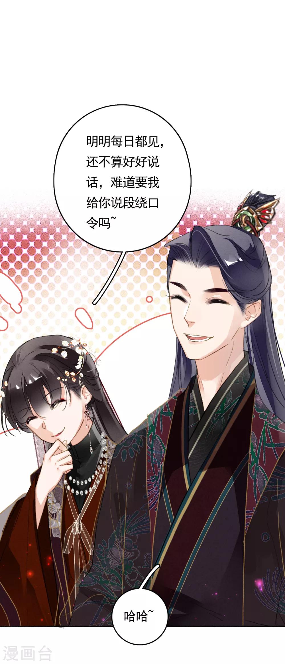 九州天空城之凤凰阵韩漫全集-第78话 这般想要你无删减无遮挡章节图片 