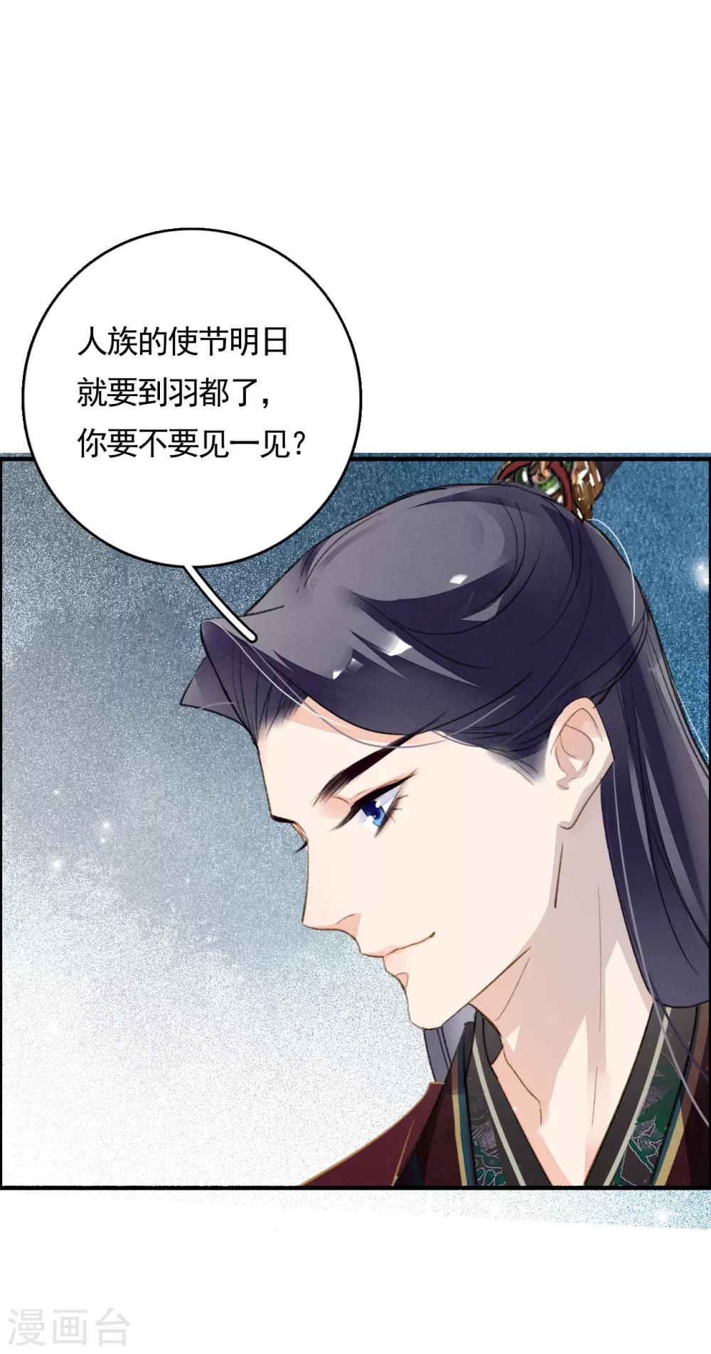 九州天空城之凤凰阵韩漫全集-第78话 这般想要你无删减无遮挡章节图片 