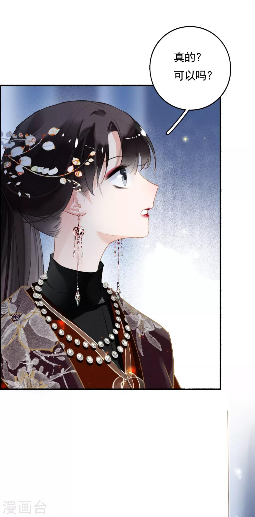 九州天空城之凤凰阵韩漫全集-第78话 这般想要你无删减无遮挡章节图片 