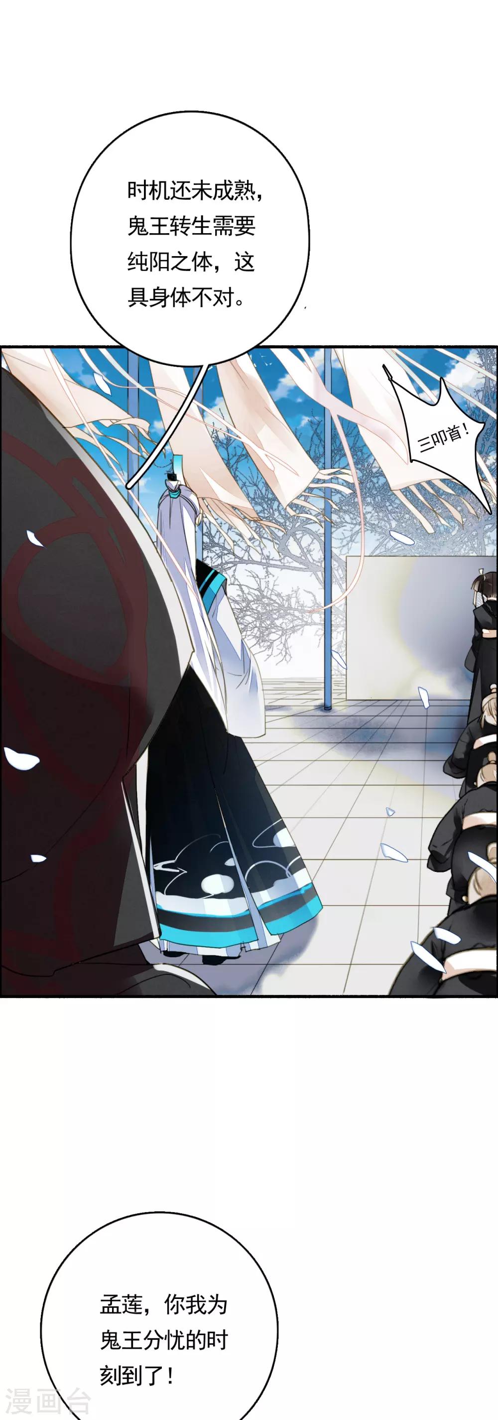 九州天空城之凤凰阵韩漫全集-第79话 你永远都是我的皇后无删减无遮挡章节图片 