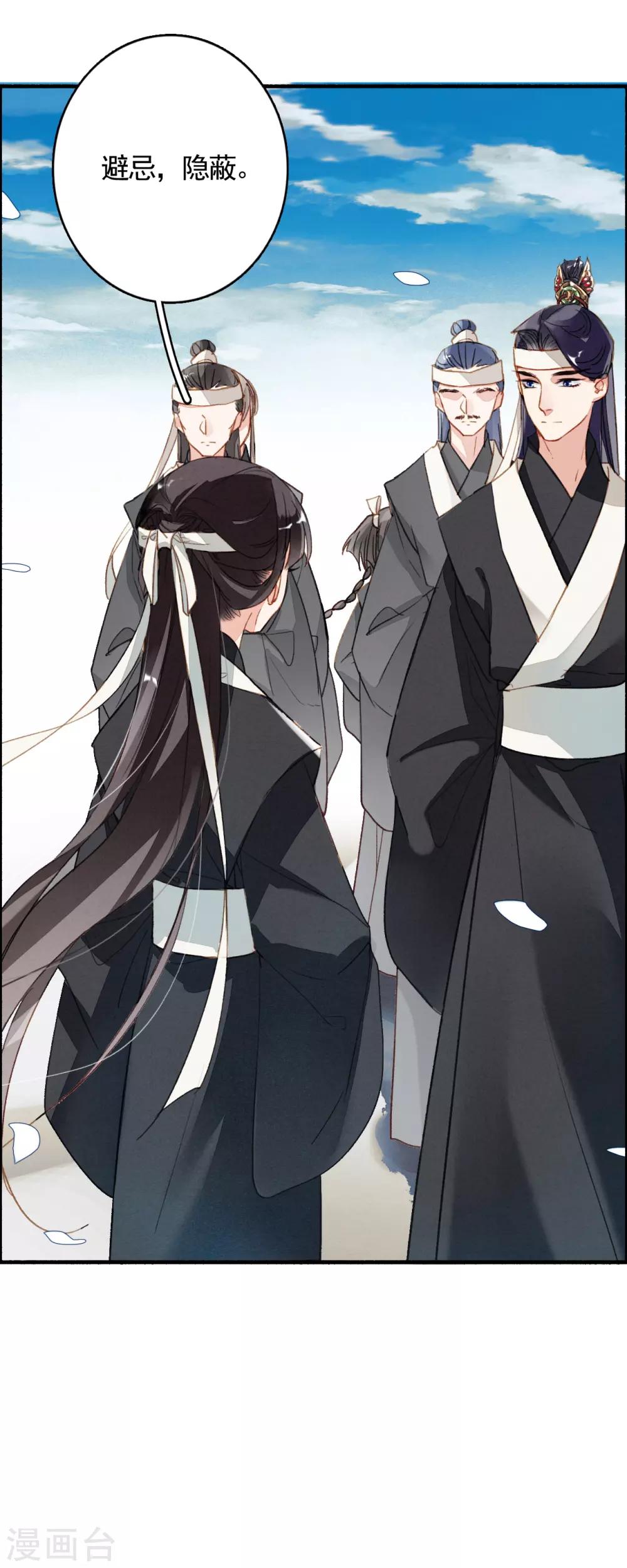 九州天空城之凤凰阵韩漫全集-第79话 你永远都是我的皇后无删减无遮挡章节图片 