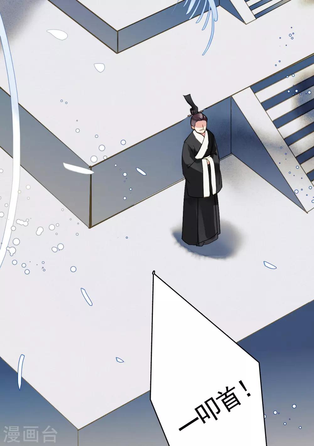 九州天空城之凤凰阵韩漫全集-第79话 你永远都是我的皇后无删减无遮挡章节图片 