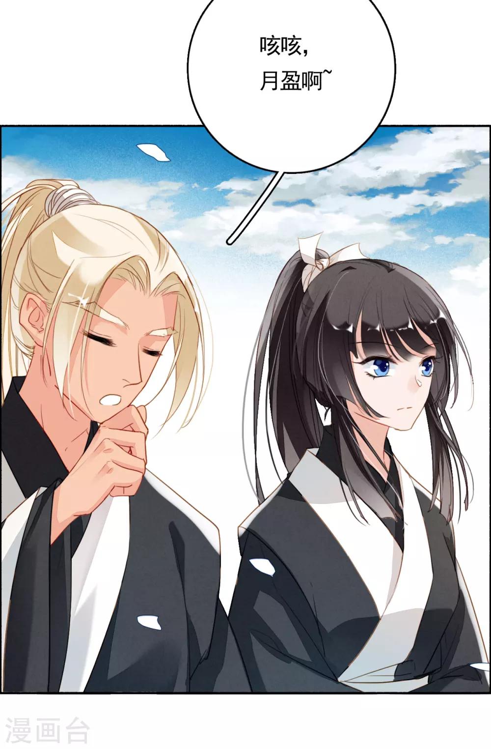 九州天空城之凤凰阵韩漫全集-第79话 你永远都是我的皇后无删减无遮挡章节图片 