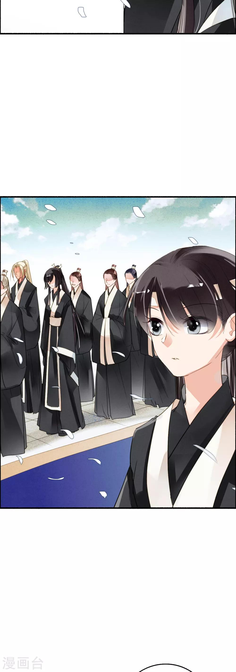 九州天空城之凤凰阵韩漫全集-第79话 你永远都是我的皇后无删减无遮挡章节图片 