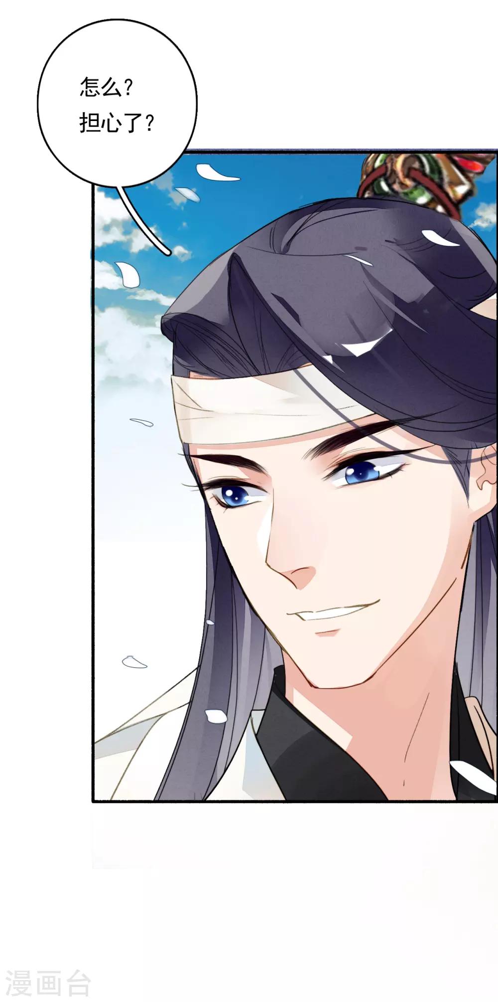 九州天空城之凤凰阵韩漫全集-第79话 你永远都是我的皇后无删减无遮挡章节图片 