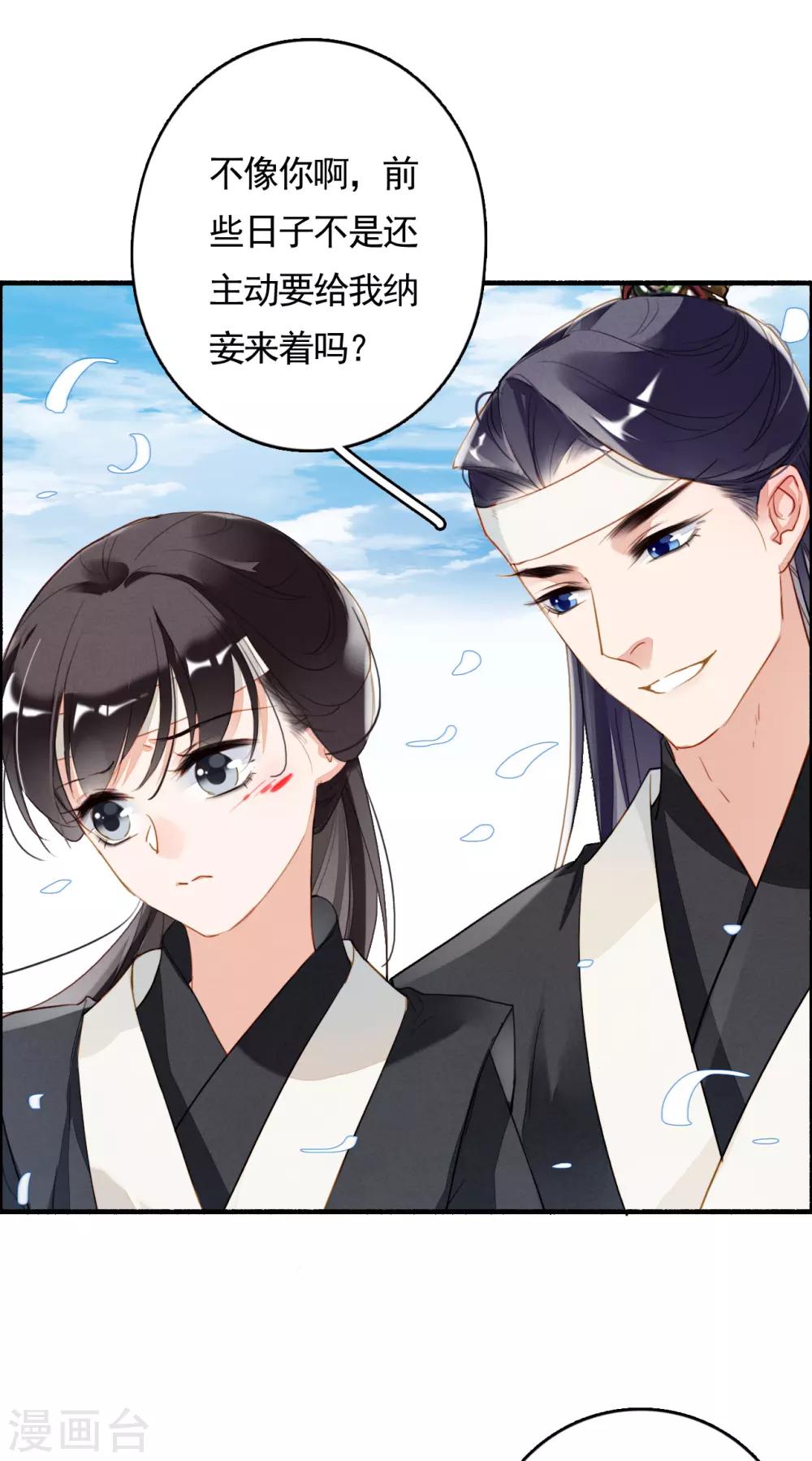 九州天空城之凤凰阵韩漫全集-第79话 你永远都是我的皇后无删减无遮挡章节图片 