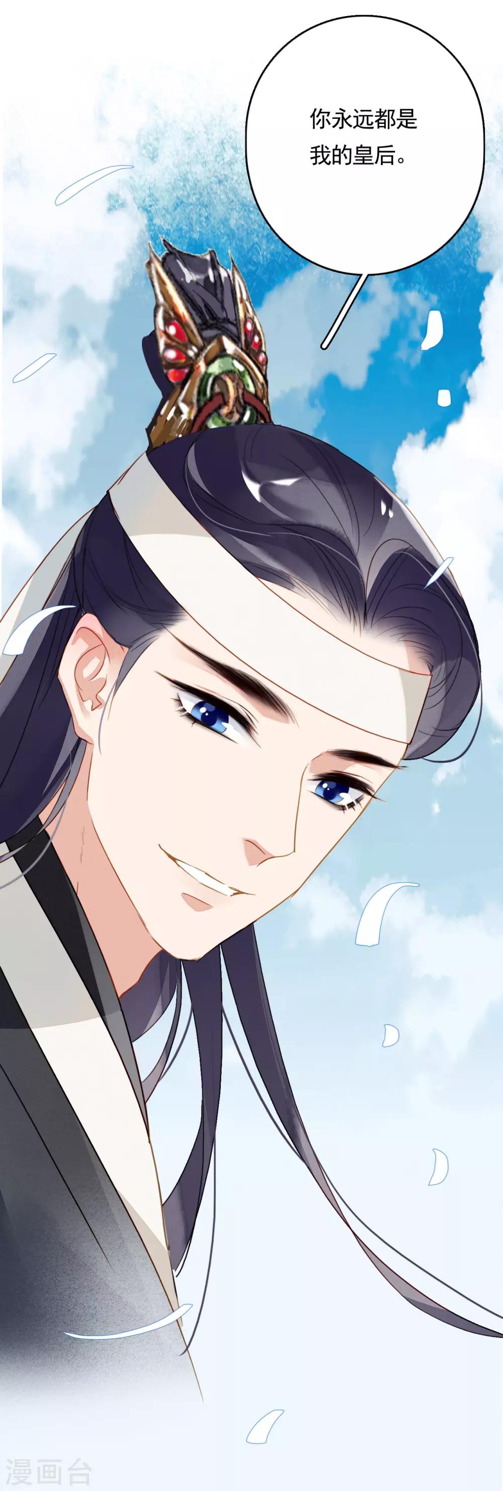 九州天空城之凤凰阵韩漫全集-第79话 你永远都是我的皇后无删减无遮挡章节图片 
