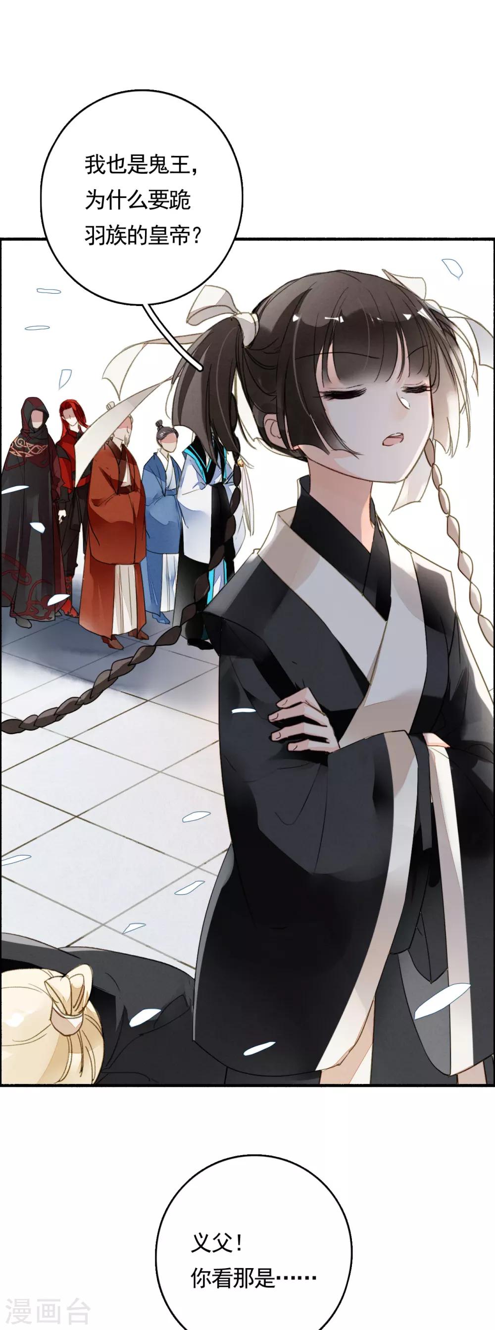 九州天空城之凤凰阵韩漫全集-第79话 你永远都是我的皇后无删减无遮挡章节图片 