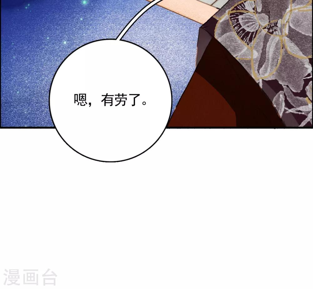 九州天空城之凤凰阵韩漫全集-第80话 故人重逢无删减无遮挡章节图片 