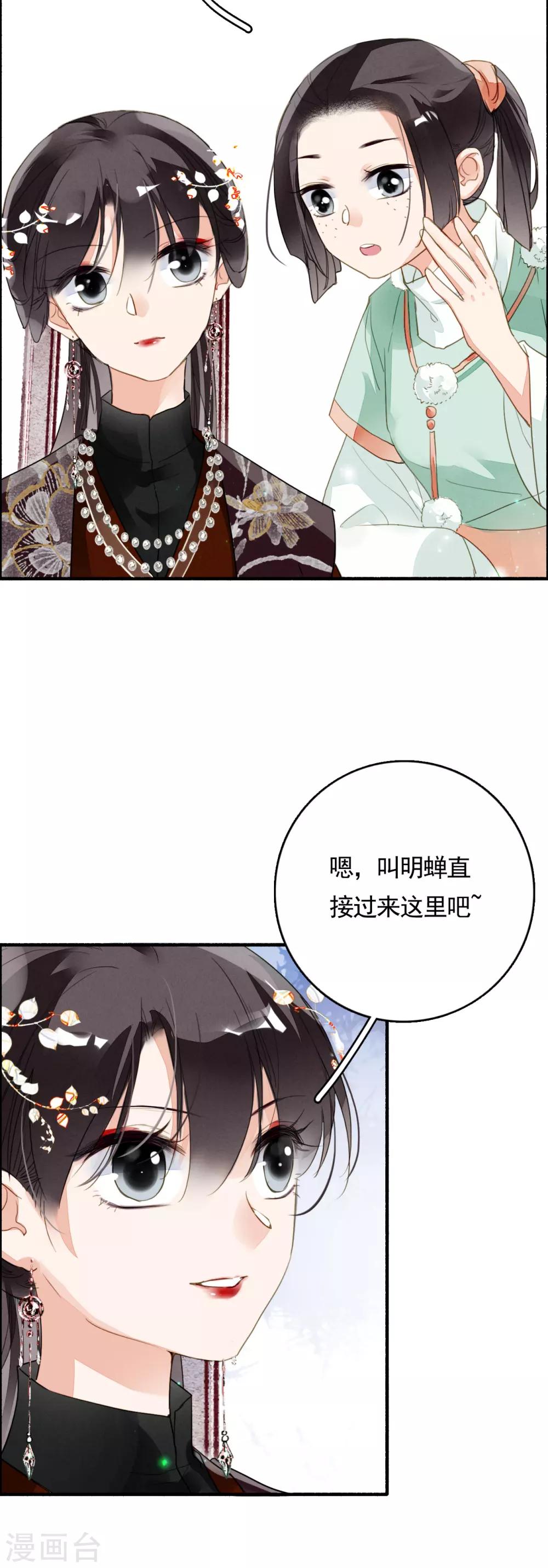 九州天空城之凤凰阵韩漫全集-第80话 故人重逢无删减无遮挡章节图片 