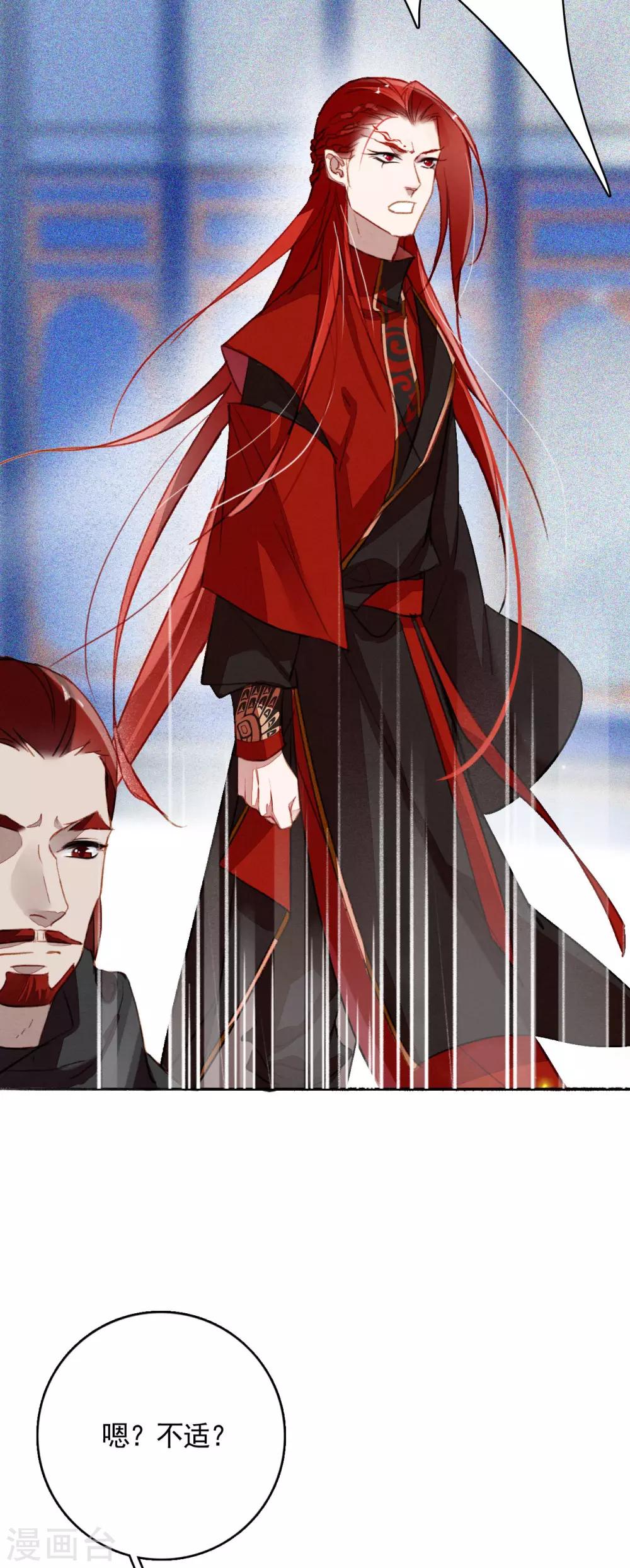 九州天空城之凤凰阵韩漫全集-第80话 故人重逢无删减无遮挡章节图片 