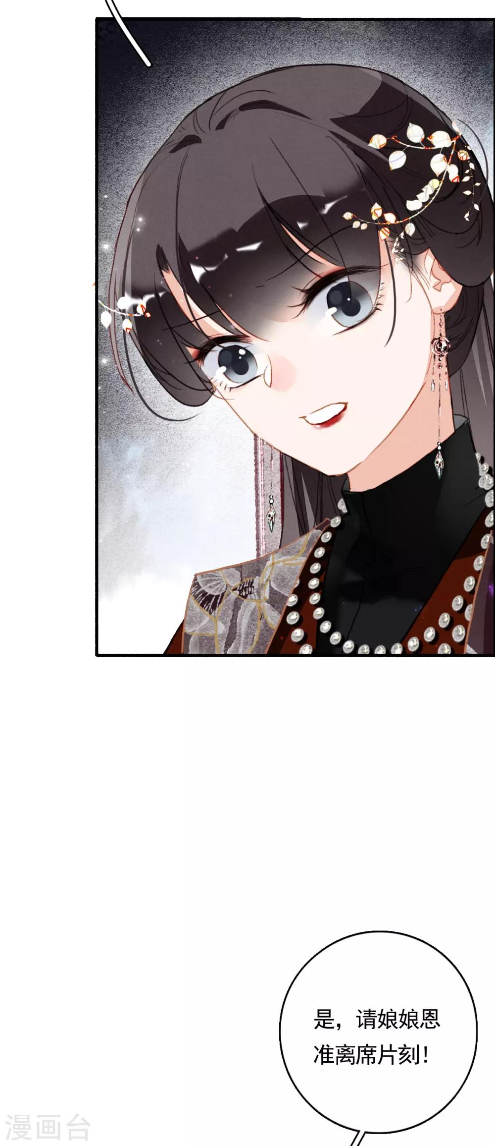 九州天空城之凤凰阵韩漫全集-第80话 故人重逢无删减无遮挡章节图片 