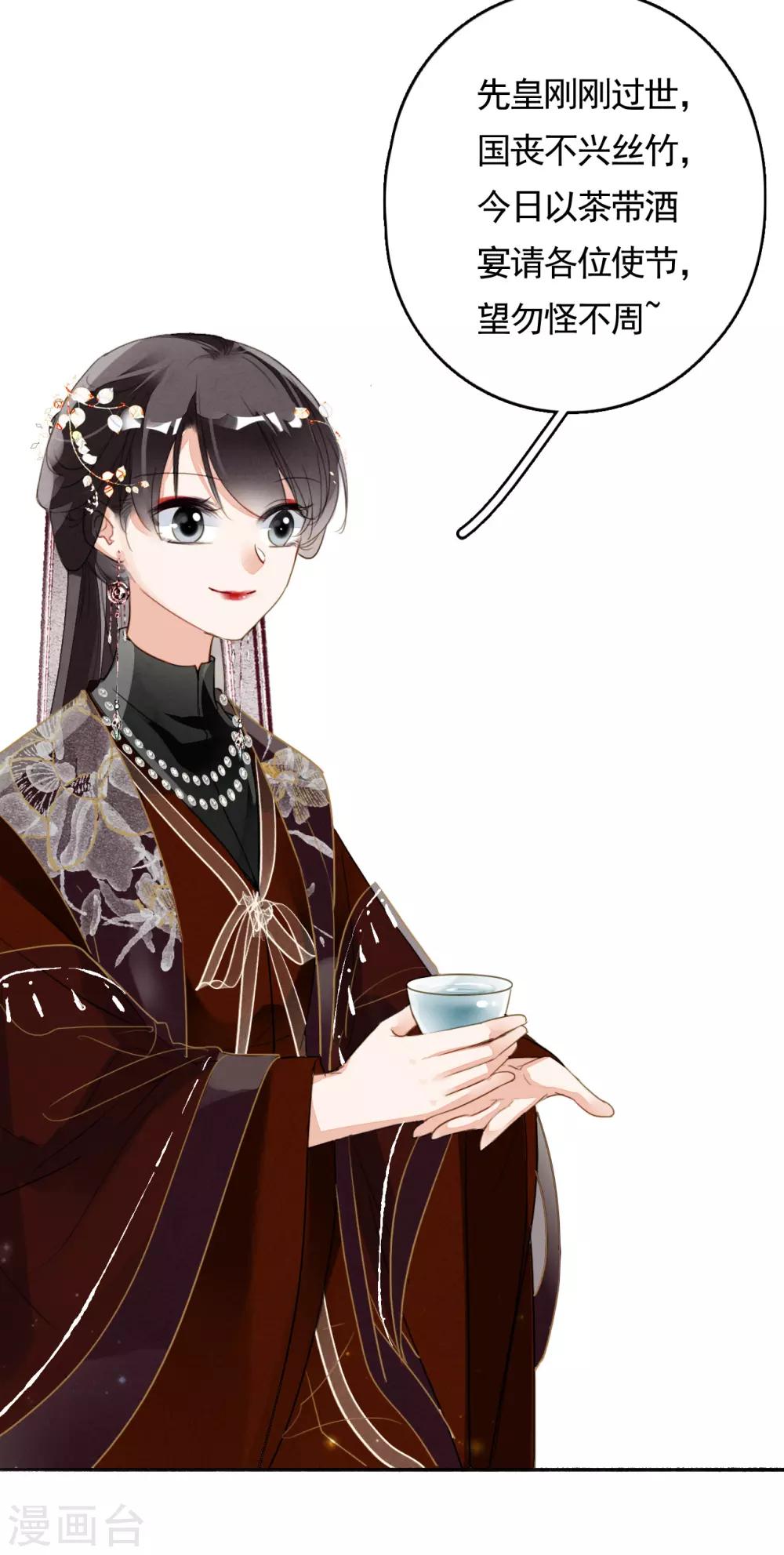九州天空城之凤凰阵韩漫全集-第80话 故人重逢无删减无遮挡章节图片 