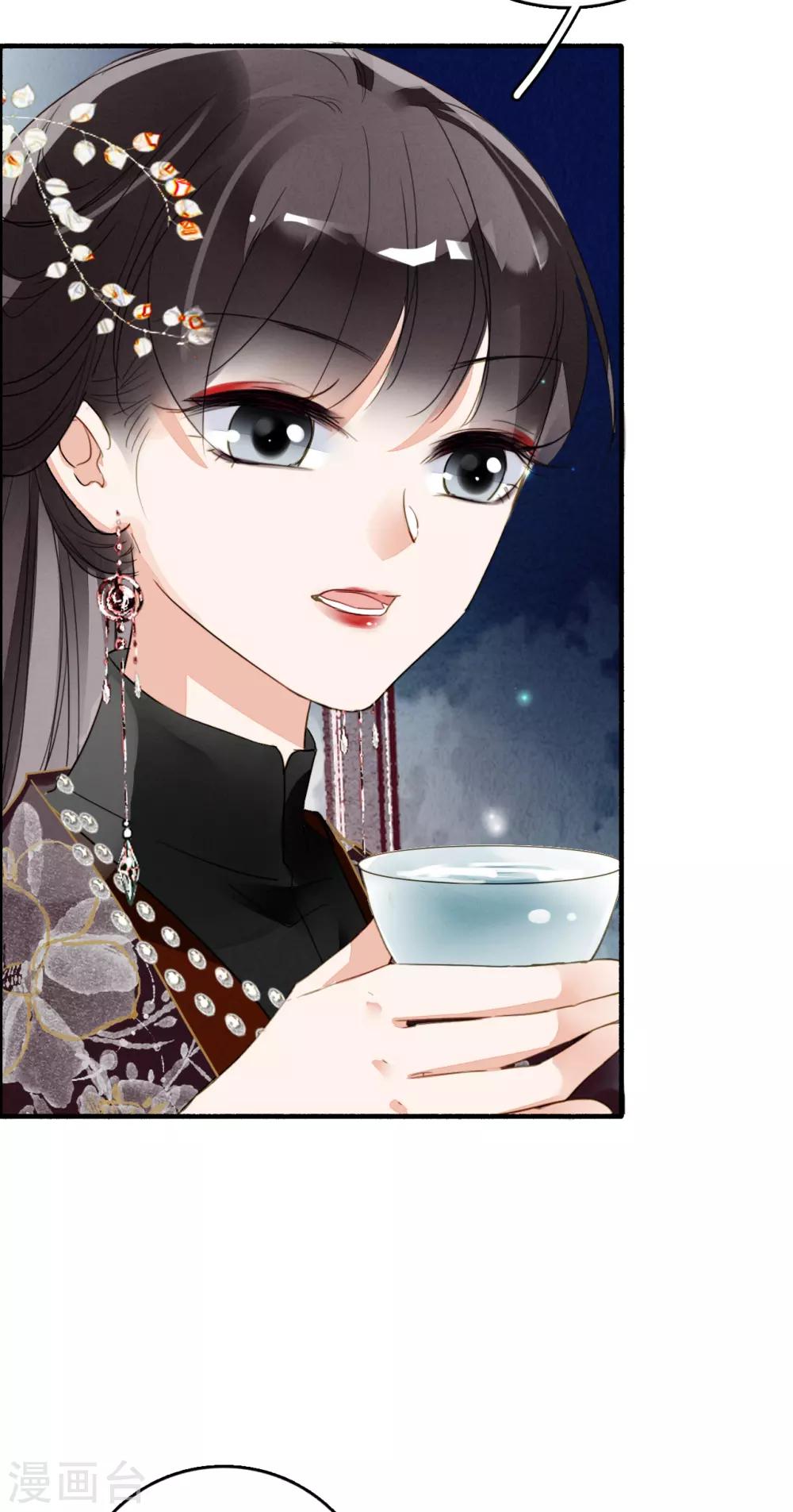 九州天空城之凤凰阵韩漫全集-第80话 故人重逢无删减无遮挡章节图片 