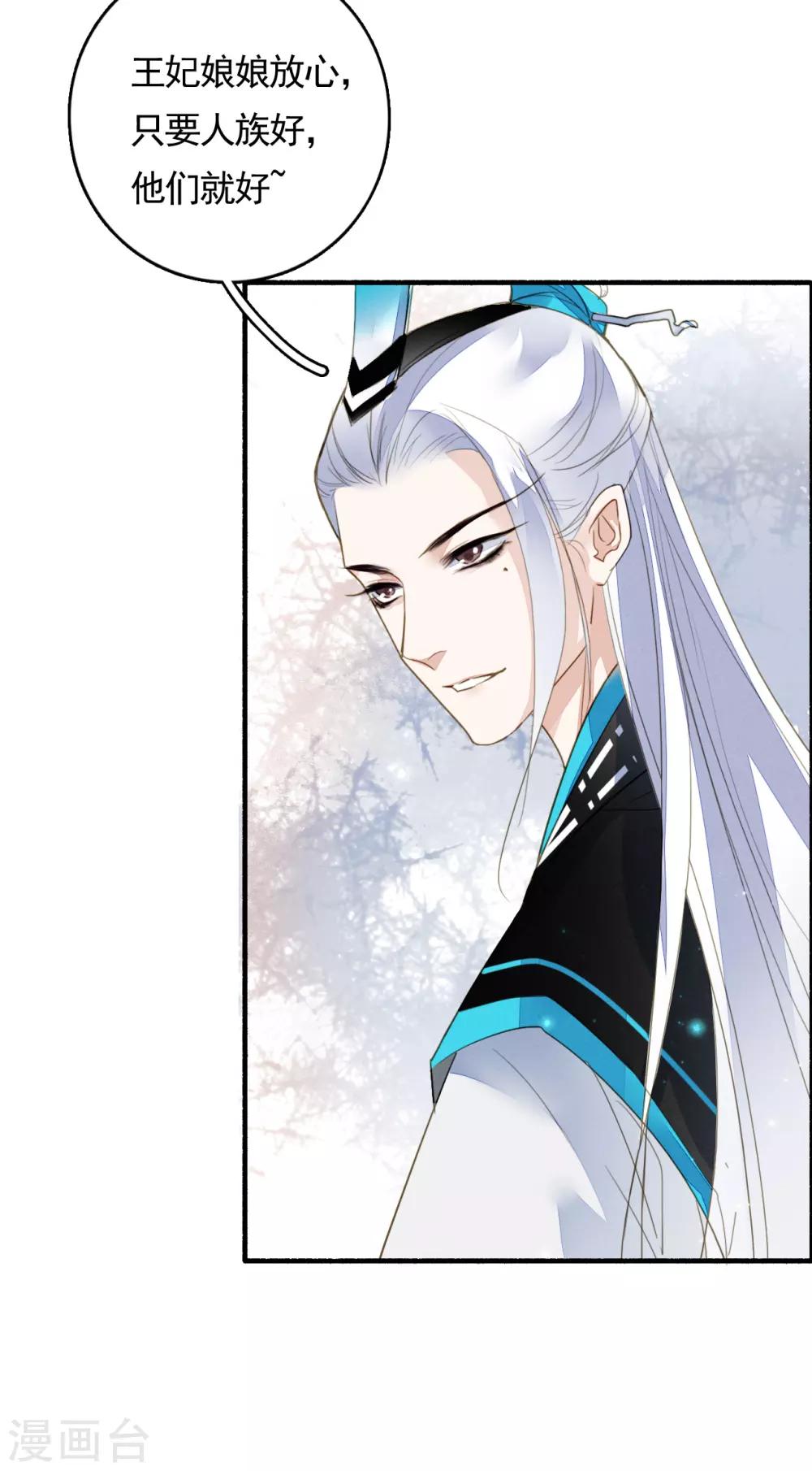 九州天空城之凤凰阵韩漫全集-第80话 故人重逢无删减无遮挡章节图片 