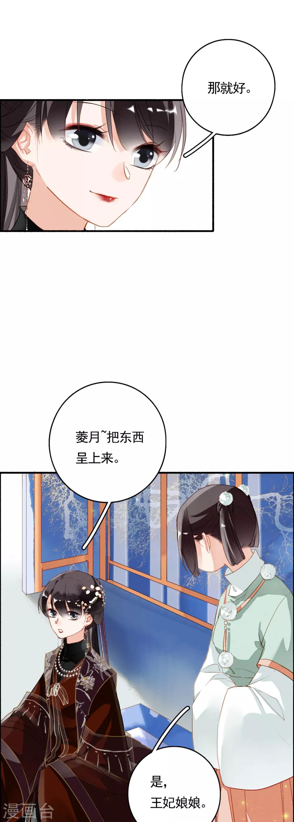 九州天空城之凤凰阵韩漫全集-第80话 故人重逢无删减无遮挡章节图片 