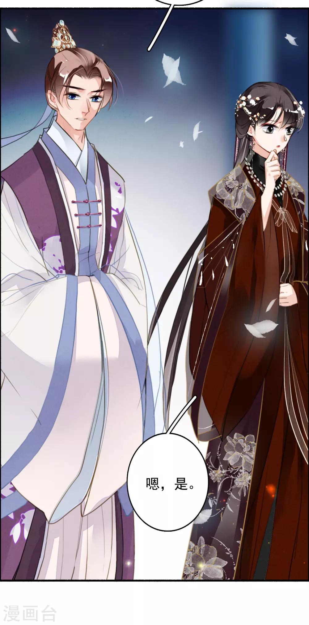 九州天空城之凤凰阵韩漫全集-第81话 预兆无删减无遮挡章节图片 