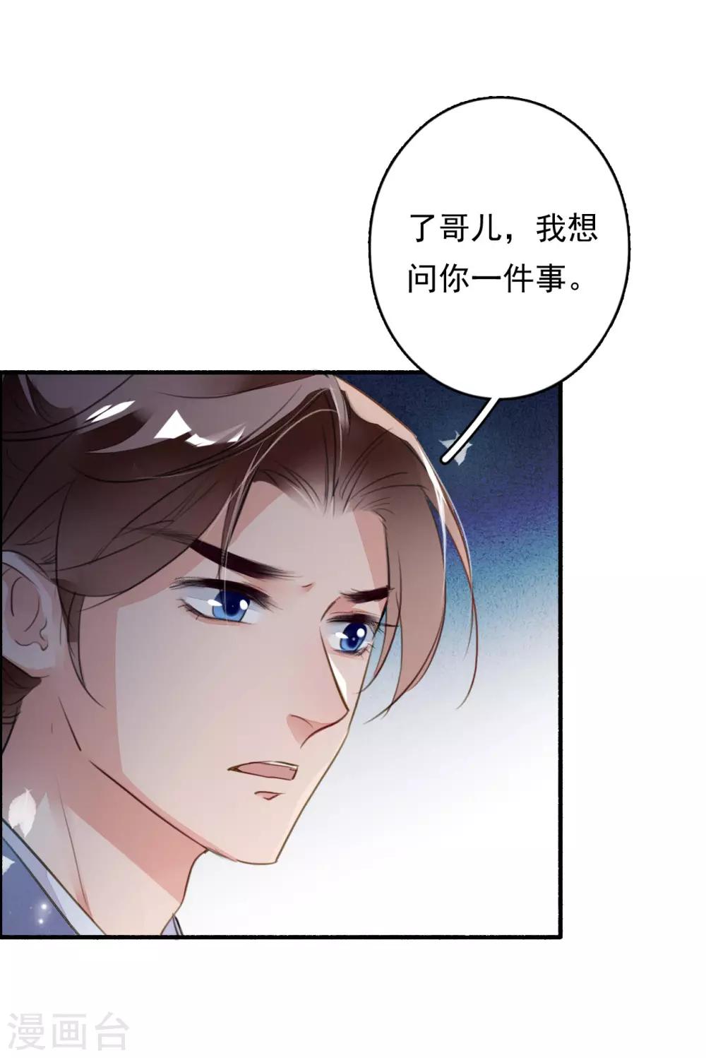 九州天空城之凤凰阵韩漫全集-第81话 预兆无删减无遮挡章节图片 