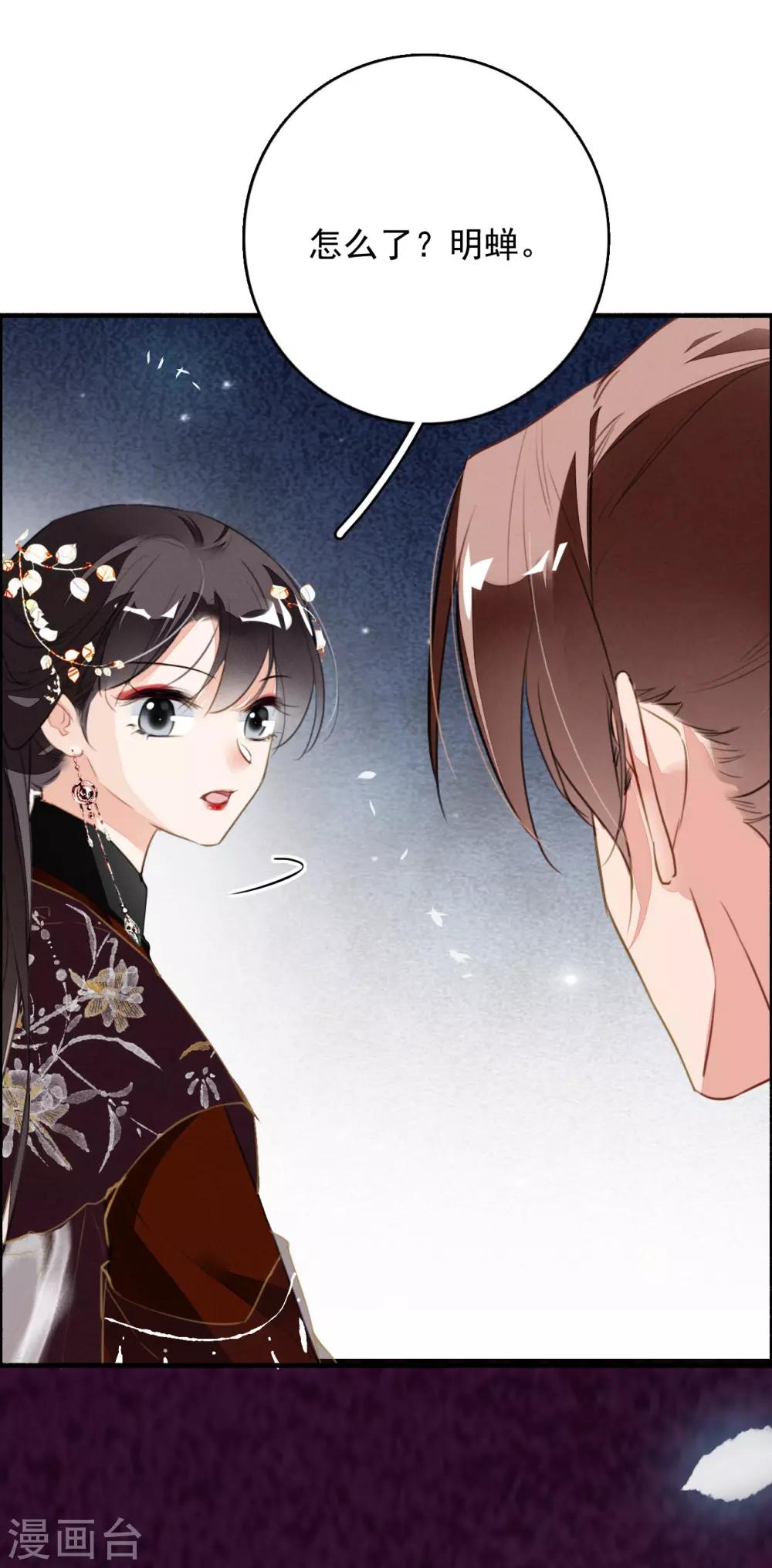 九州天空城之凤凰阵韩漫全集-第81话 预兆无删减无遮挡章节图片 