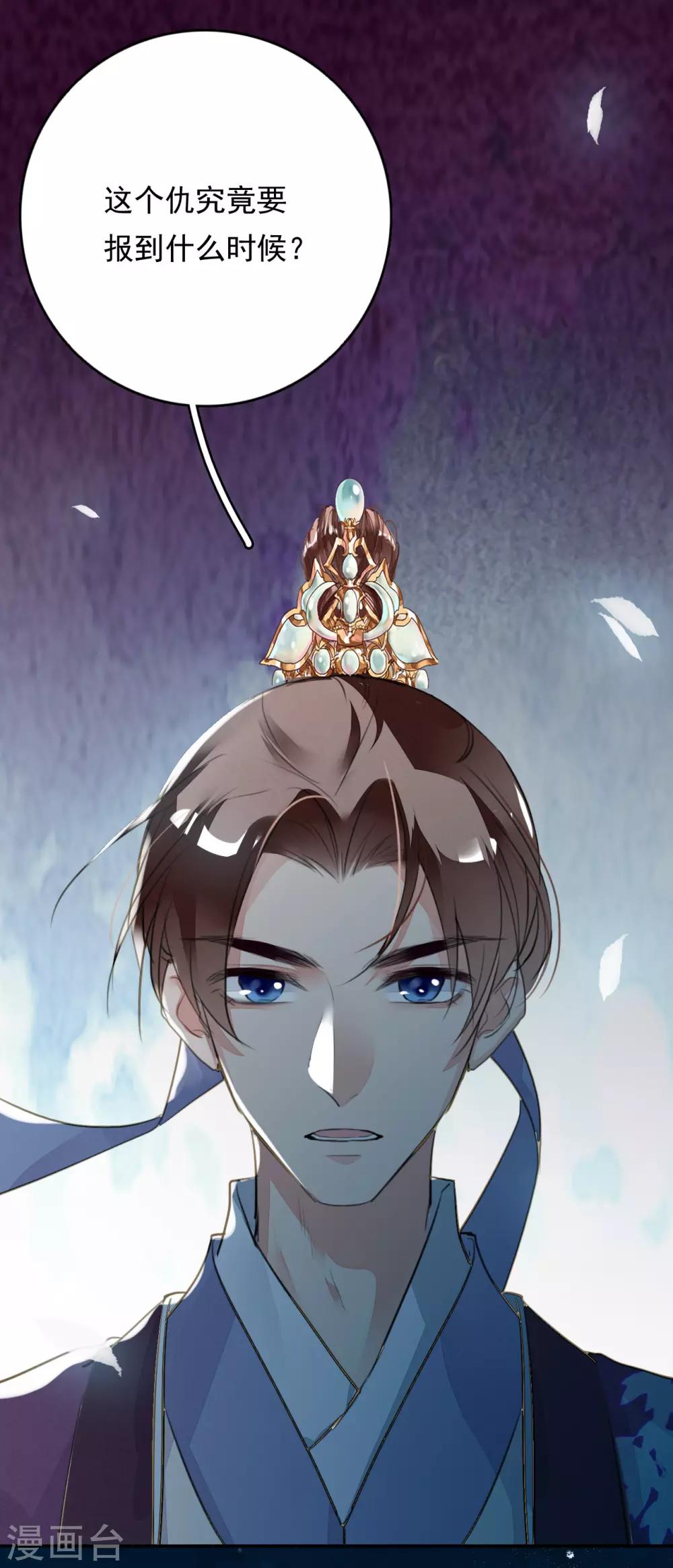 九州天空城之凤凰阵韩漫全集-第81话 预兆无删减无遮挡章节图片 