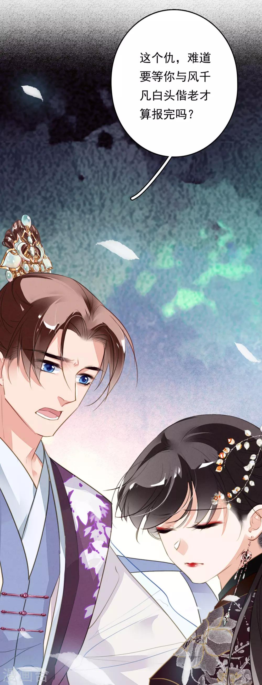九州天空城之凤凰阵韩漫全集-第81话 预兆无删减无遮挡章节图片 