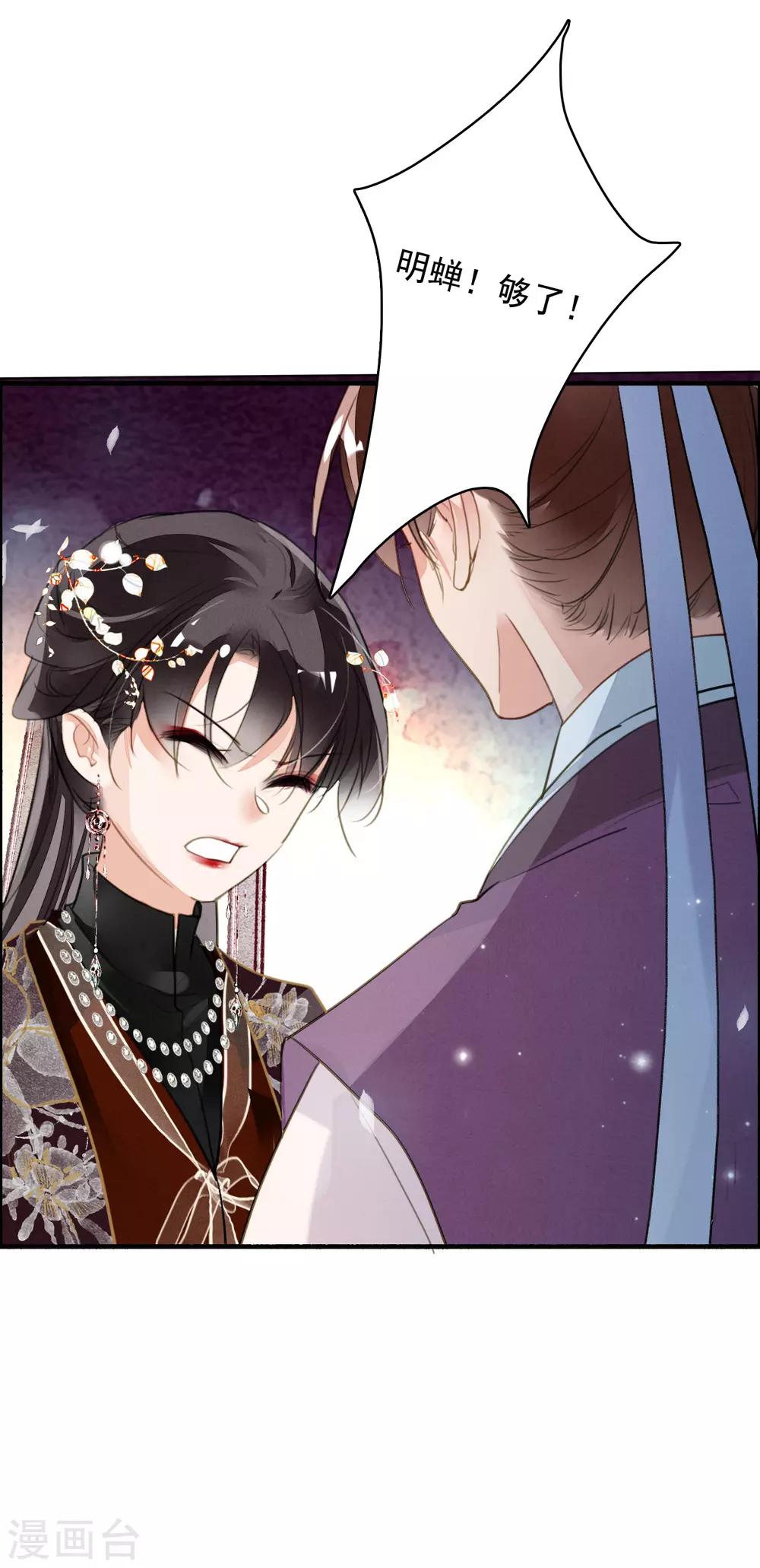 九州天空城之凤凰阵韩漫全集-第81话 预兆无删减无遮挡章节图片 