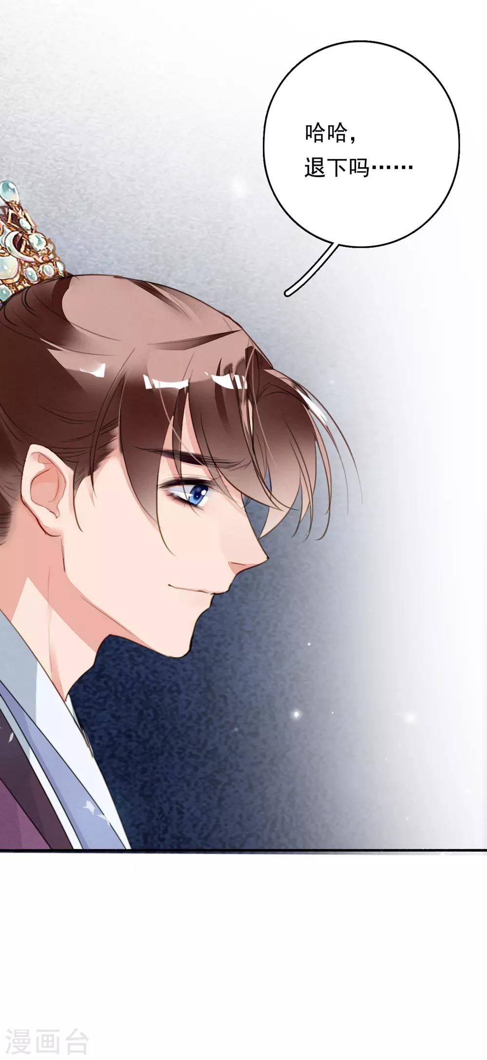 九州天空城之凤凰阵韩漫全集-第81话 预兆无删减无遮挡章节图片 
