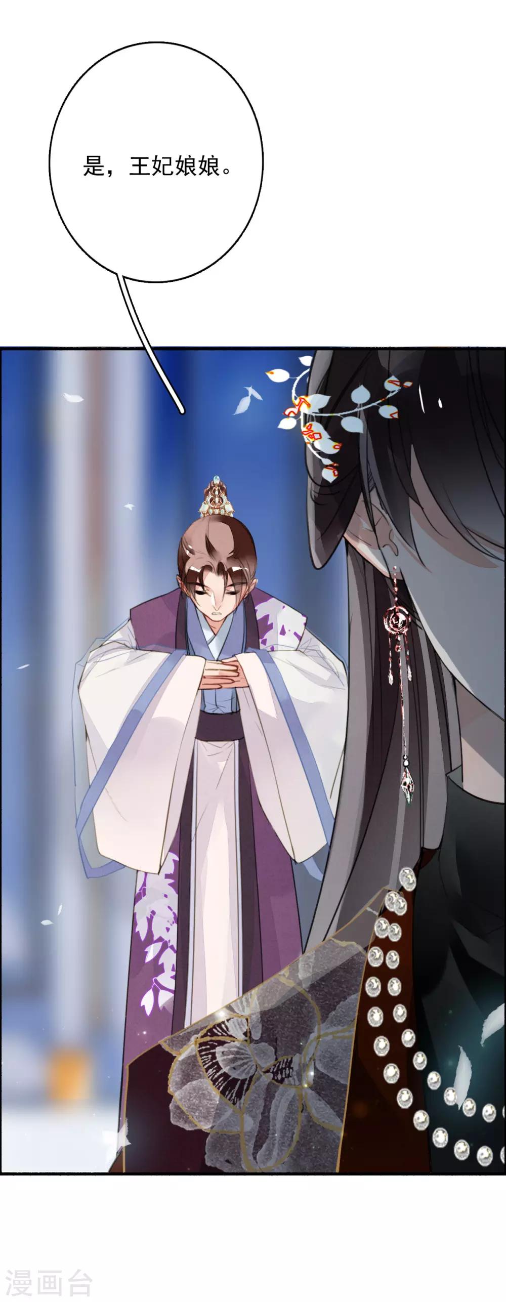 九州天空城之凤凰阵韩漫全集-第81话 预兆无删减无遮挡章节图片 