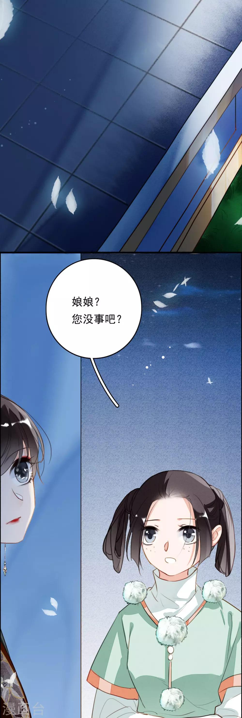 九州天空城之凤凰阵韩漫全集-第81话 预兆无删减无遮挡章节图片 