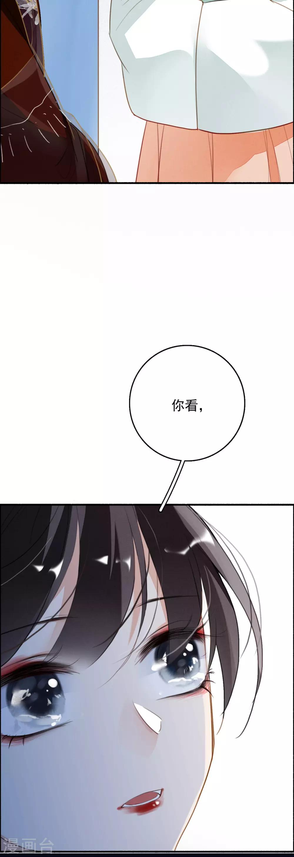 九州天空城之凤凰阵韩漫全集-第81话 预兆无删减无遮挡章节图片 