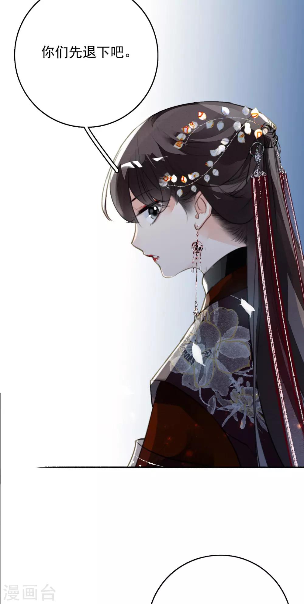 九州天空城之凤凰阵韩漫全集-第81话 预兆无删减无遮挡章节图片 