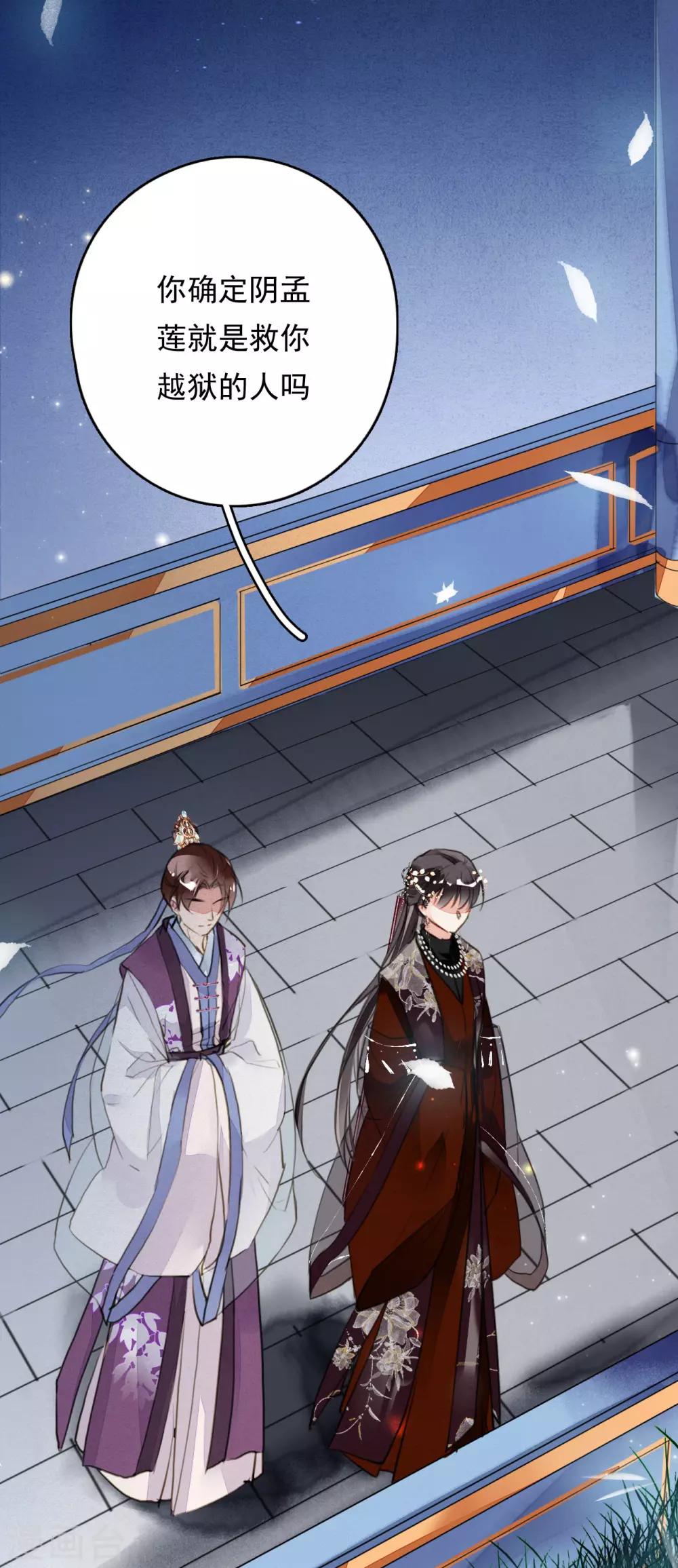 九州天空城之凤凰阵韩漫全集-第81话 预兆无删减无遮挡章节图片 