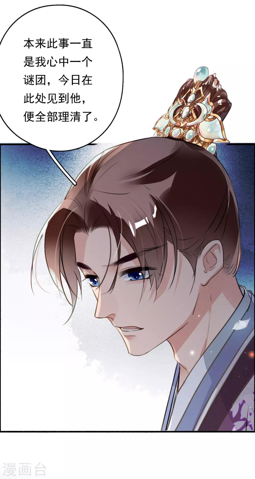 九州天空城之凤凰阵韩漫全集-第81话 预兆无删减无遮挡章节图片 