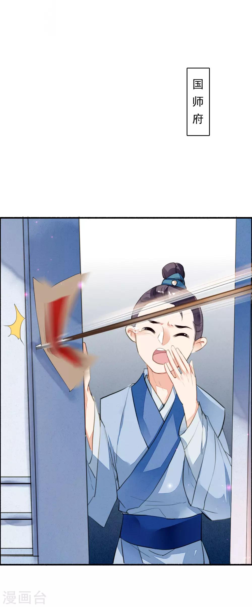 九州天空城之凤凰阵韩漫全集-第82话 别怕，我在呢无删减无遮挡章节图片 