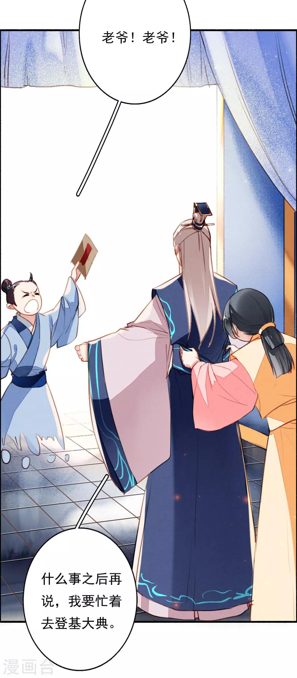 九州天空城之凤凰阵韩漫全集-第82话 别怕，我在呢无删减无遮挡章节图片 