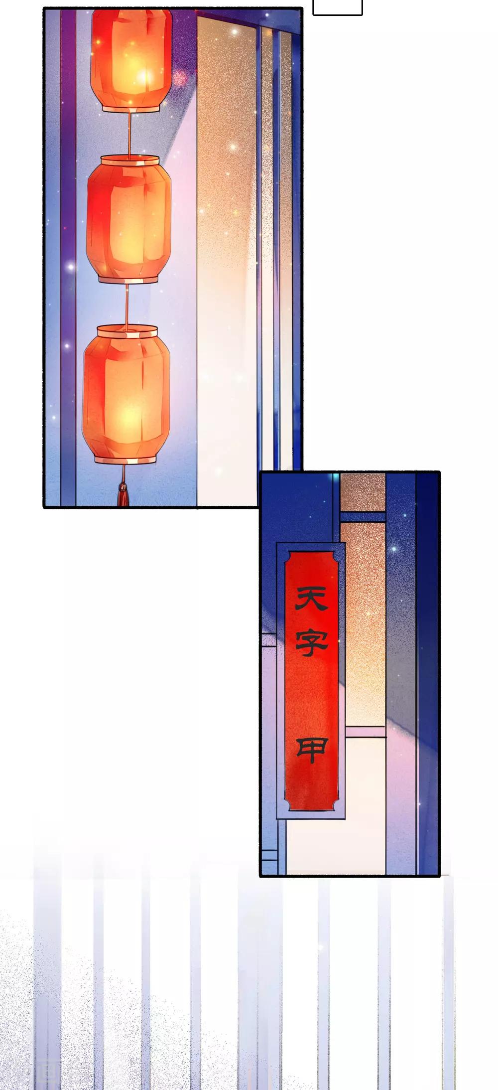 九州天空城之凤凰阵韩漫全集-第82话 别怕，我在呢无删减无遮挡章节图片 