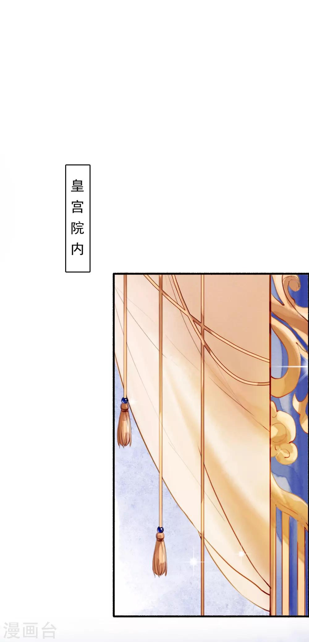 九州天空城之凤凰阵韩漫全集-第82话 别怕，我在呢无删减无遮挡章节图片 