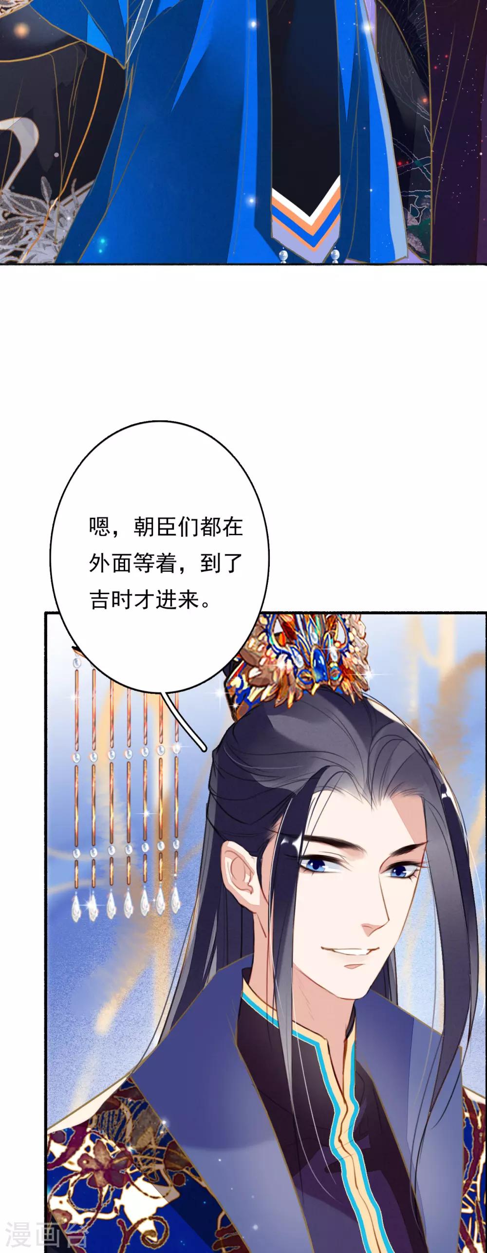 九州天空城之凤凰阵韩漫全集-第82话 别怕，我在呢无删减无遮挡章节图片 