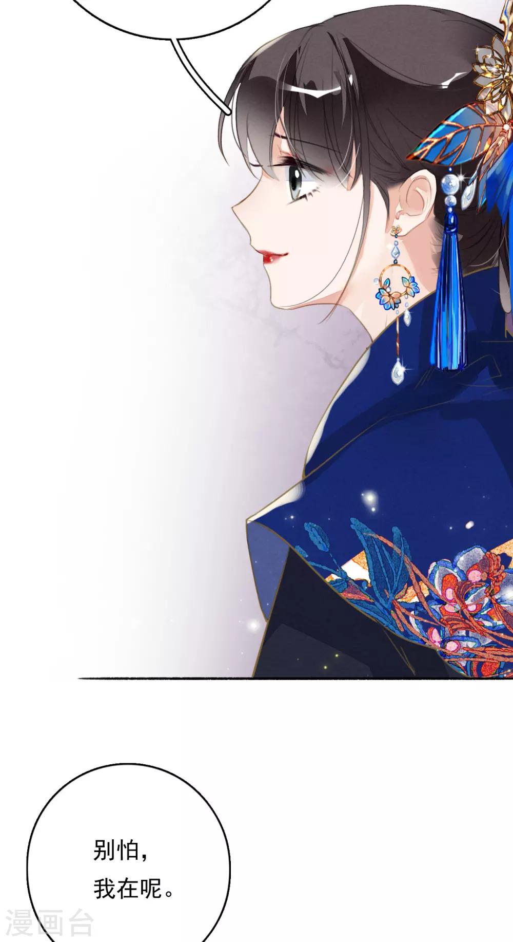 九州天空城之凤凰阵韩漫全集-第82话 别怕，我在呢无删减无遮挡章节图片 