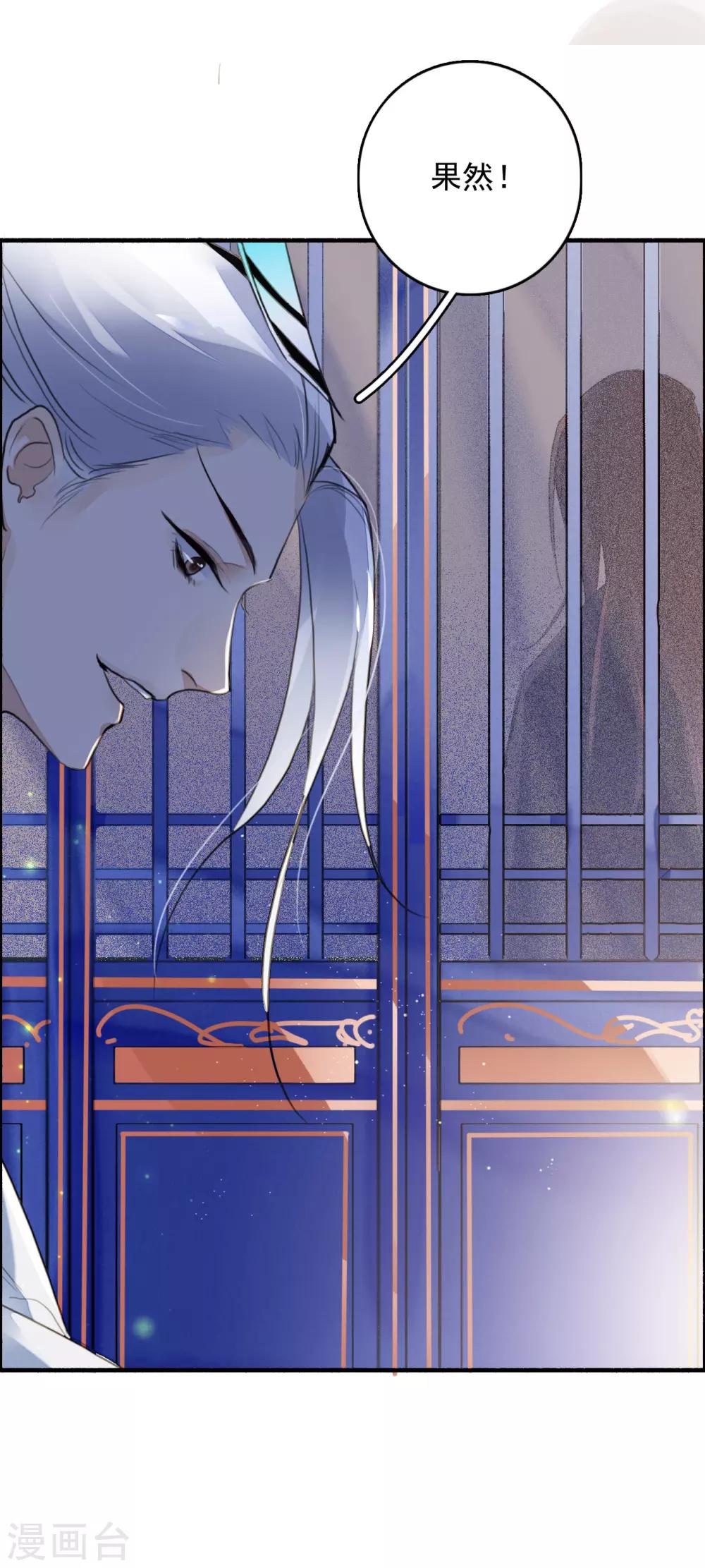 九州天空城之凤凰阵韩漫全集-第82话 别怕，我在呢无删减无遮挡章节图片 