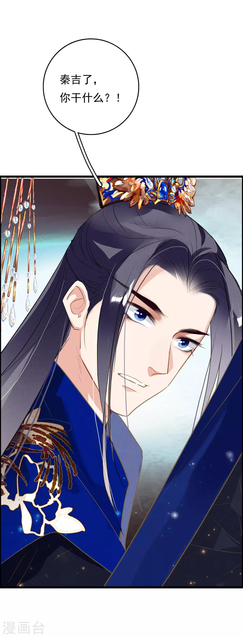 九州天空城之凤凰阵韩漫全集-第84话 分崩离析无删减无遮挡章节图片 