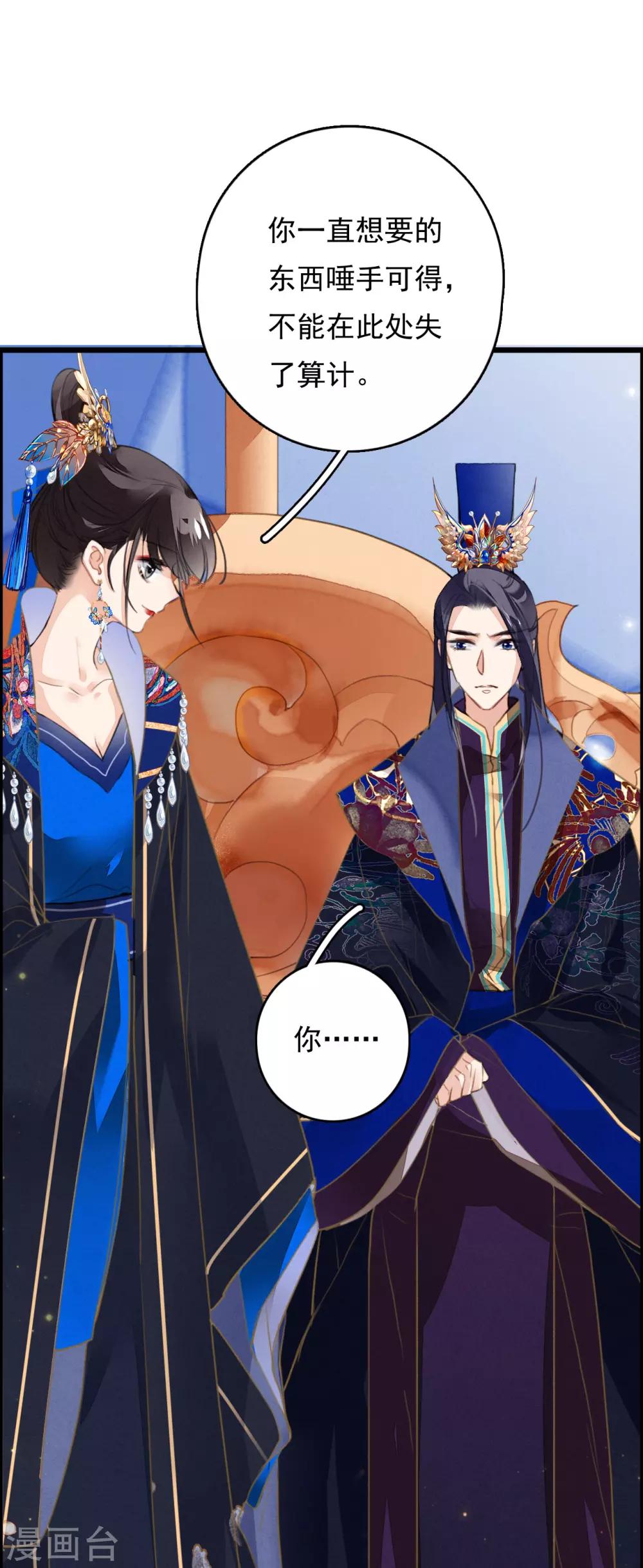 九州天空城之凤凰阵韩漫全集-第84话 分崩离析无删减无遮挡章节图片 