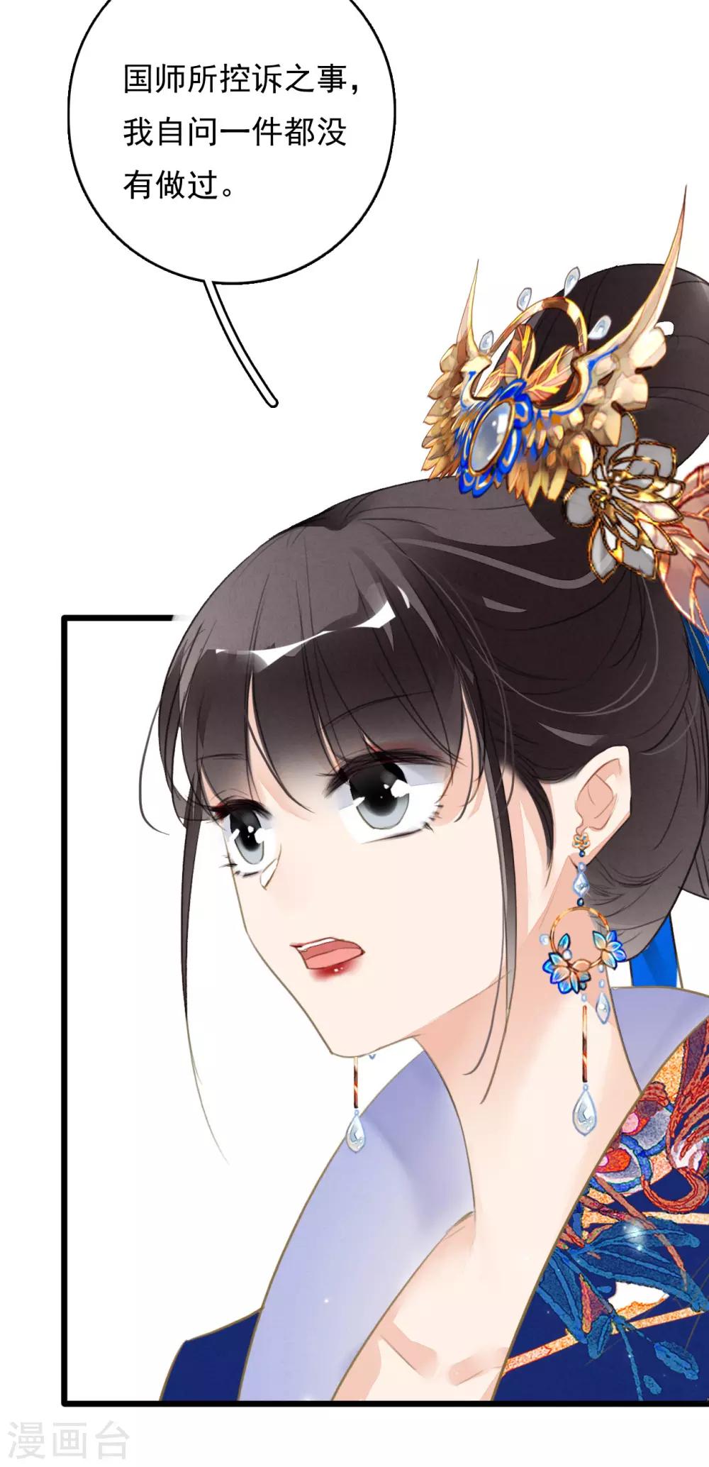 九州天空城之凤凰阵韩漫全集-第84话 分崩离析无删减无遮挡章节图片 