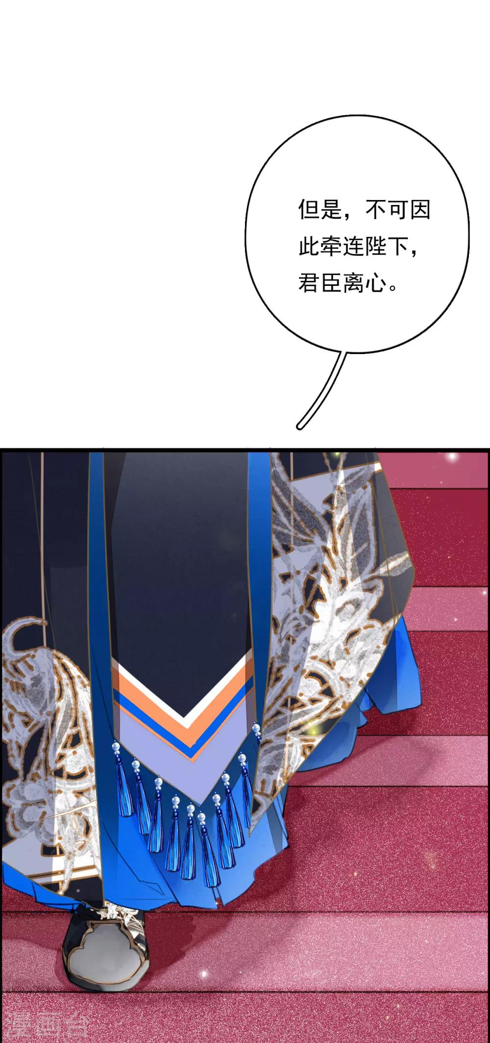 九州天空城之凤凰阵韩漫全集-第84话 分崩离析无删减无遮挡章节图片 