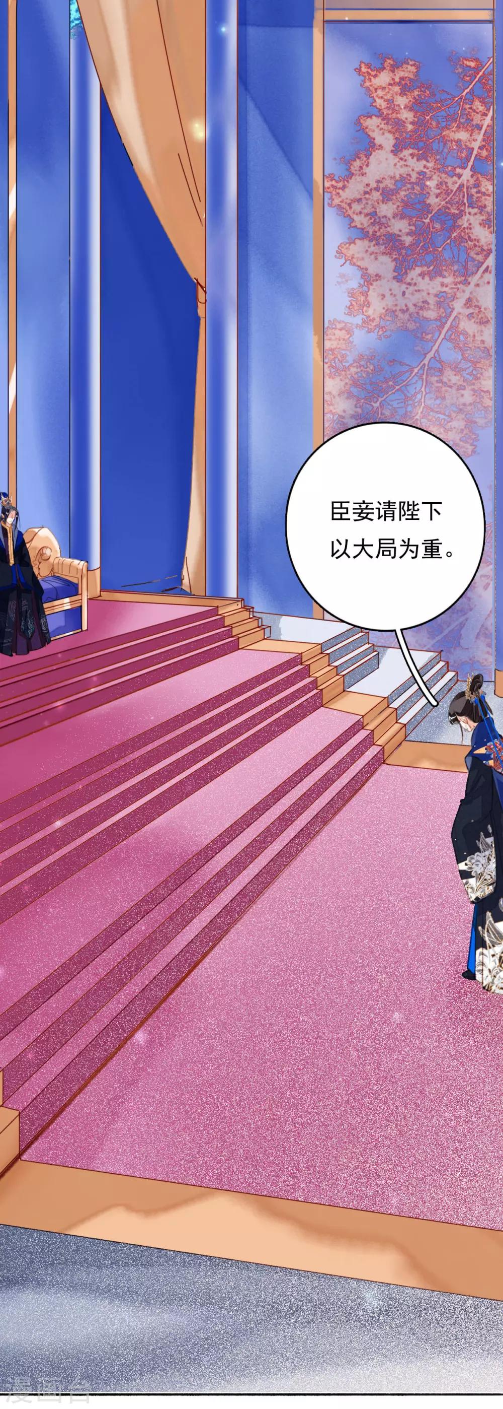 九州天空城之凤凰阵韩漫全集-第84话 分崩离析无删减无遮挡章节图片 