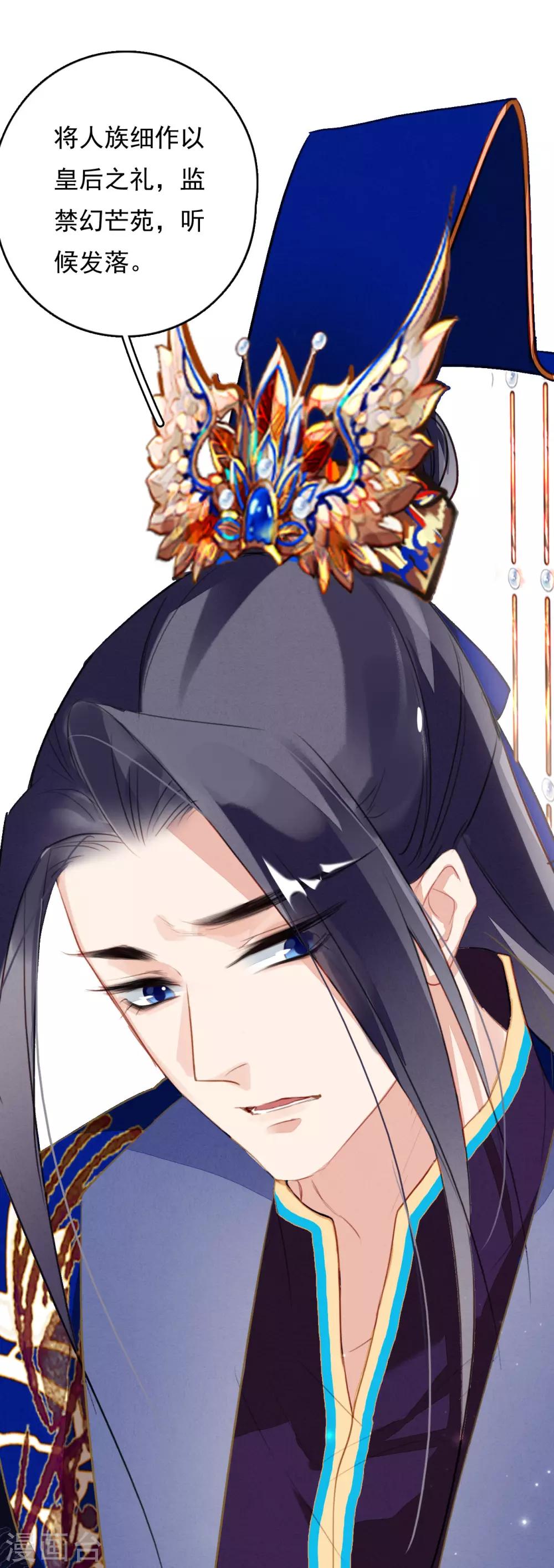 九州天空城之凤凰阵韩漫全集-第84话 分崩离析无删减无遮挡章节图片 