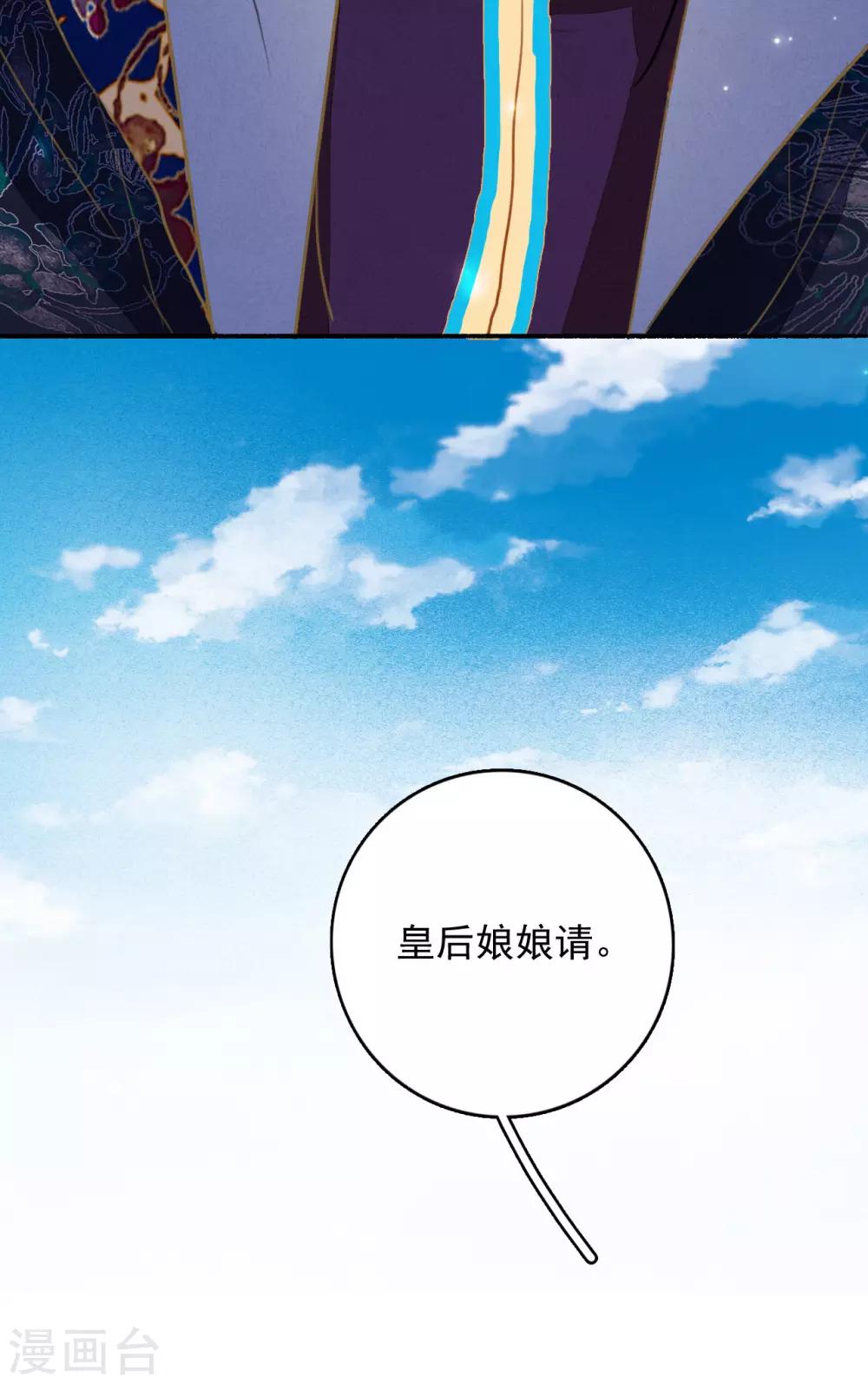 九州天空城之凤凰阵韩漫全集-第84话 分崩离析无删减无遮挡章节图片 